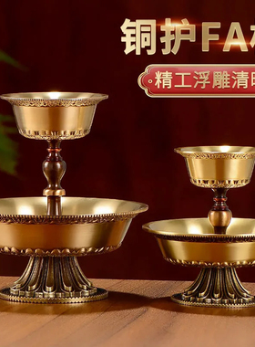 黄铜护发杯供酒杯西藏家用上供净家用加厚小大号摆件