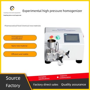 实验高压均质机破细胞纳米分散机微型实验室超高压均质机