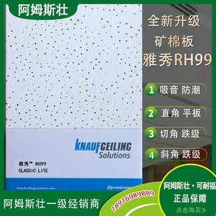 阿姆斯壮矿棉板雅秀吸音板600x600办公室吊顶微孔装饰天花板W1890
