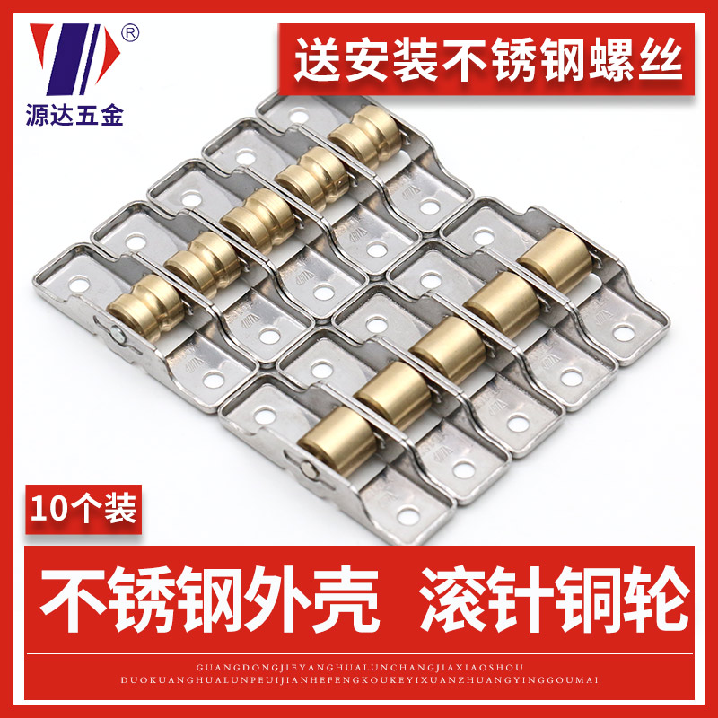 源达塑钢门窗滑轮推拉门滑轮塑钢窗滑轮移门滑轮玻璃门滑轮不锈钢