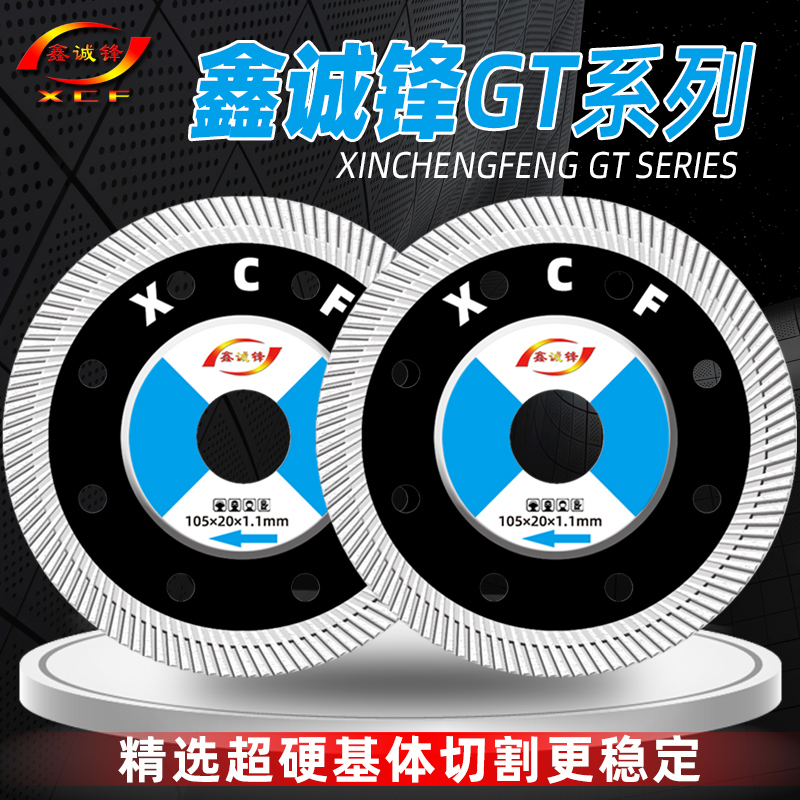 瓷砖切割片超薄115/125/150/玻化砖刀片抛釉砖微晶石大理石地板砖