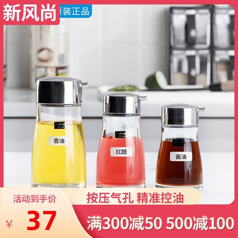 asve酱油瓶醋壶 家用装油瓶玻璃防漏小油壶油罐厨房酱油醋瓶