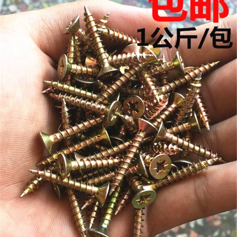 纤维板钉镀彩锌沉头自攻螺丝平头十字自攻木牙螺钉干壁钉.55