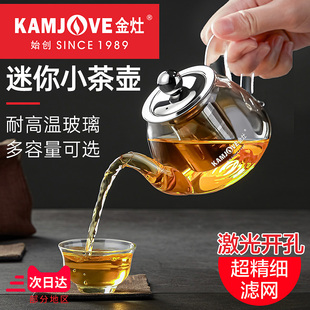 金灶A7玻璃茶壶功夫茶具飘逸杯茶水分离加厚泡茶壶家用小号