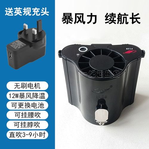 共田f128挂腰风扇12W大功率充电挂脖静音工地户外可换电池芭蕉扇