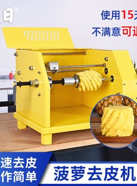多功能菠萝去皮机商用凤梨果蔬水果削皮快速便携挖切手摇工具通用
