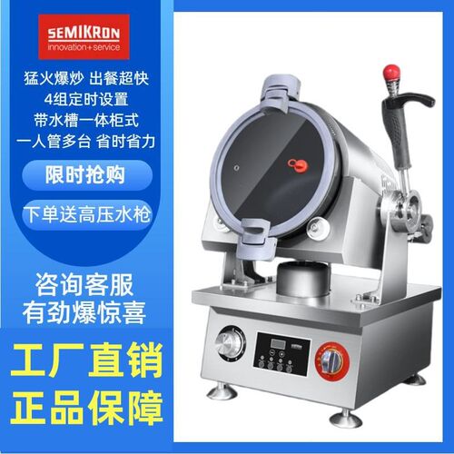 全自动智能炒菜机商用滚筒炒饭机 定时控制炒锅