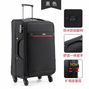 箱子超大容量拉杆箱万向轮28寸 商务牛津布行李箱男女结实耐用密码