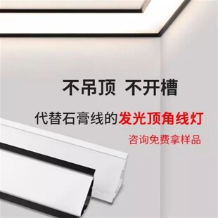 明装顶角线灯发光灯带吊顶石膏线装饰条客厅线型灯铝槽灯槽线性灯