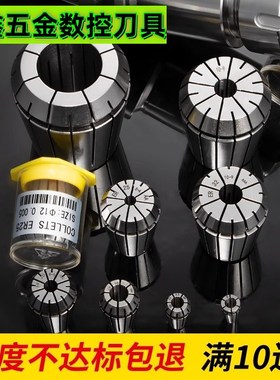 高精度筒夹弹性雕刻机夹具弹簧数控刀柄ER40 8 11 16 32夹头ER20