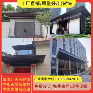 氟碳漆铝单板别墅门头屋檐口铝板酒店门楼雨棚楼盘连廊凉亭包柱子