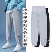 休闲裤 外穿150九分针织束脚运动春季 可调节春秋薄款 小个子孕妇裤