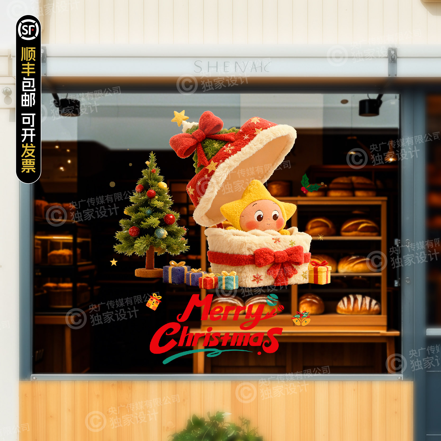 圣诞星星人主题玻璃贴纸