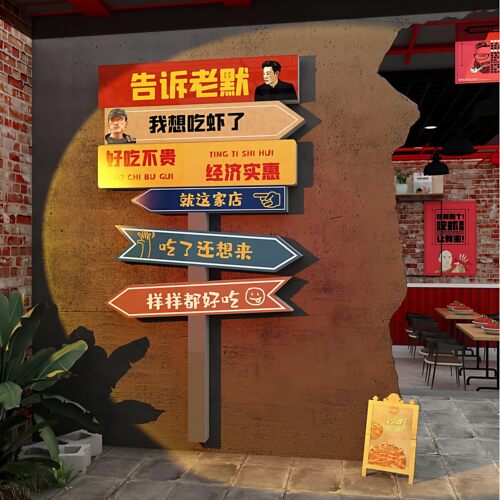 小龙虾店铺墙面装饰创意氛围布置贴纸烧烤餐饮海报广告牌背景图片