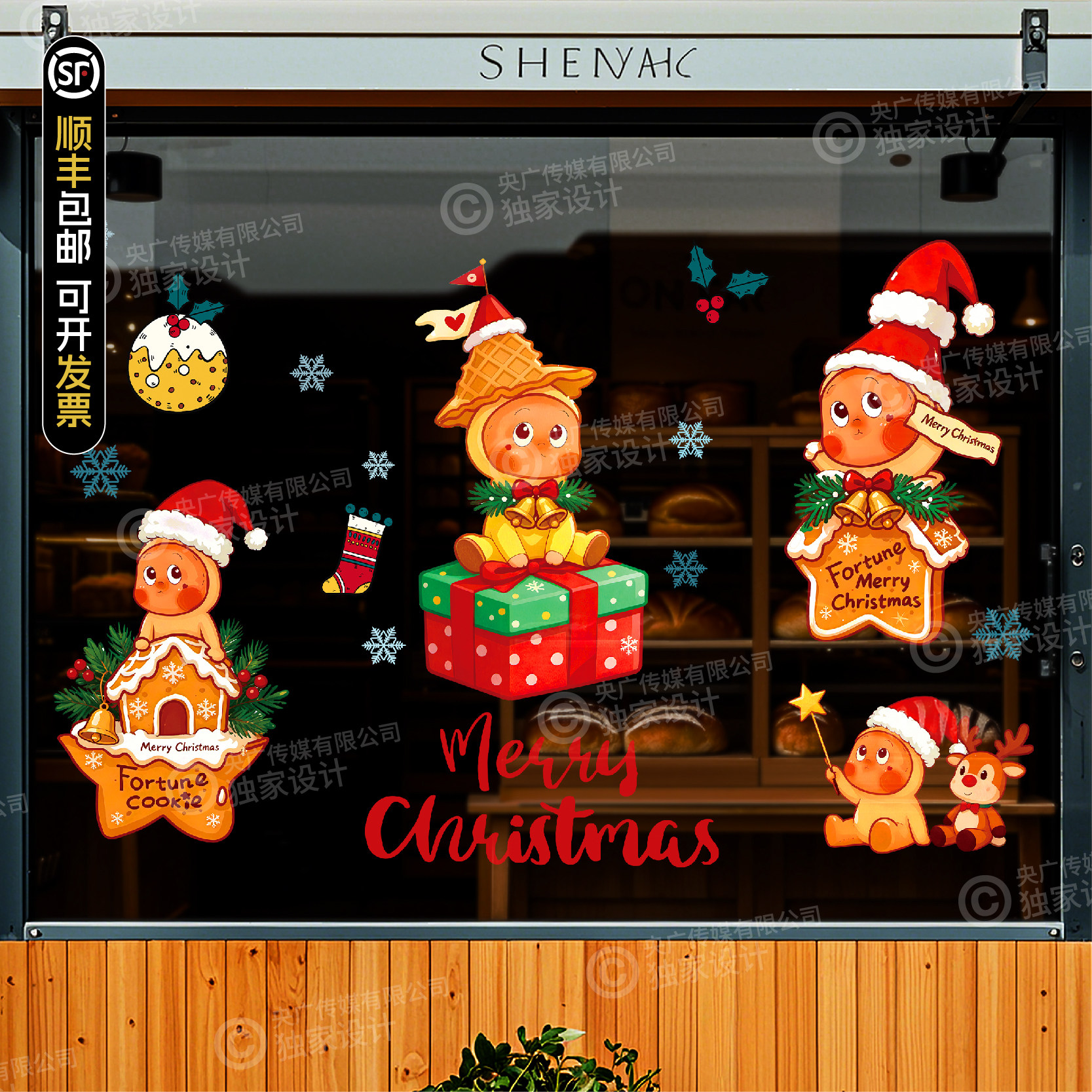 圣诞节星星人系列3装饰静电贴