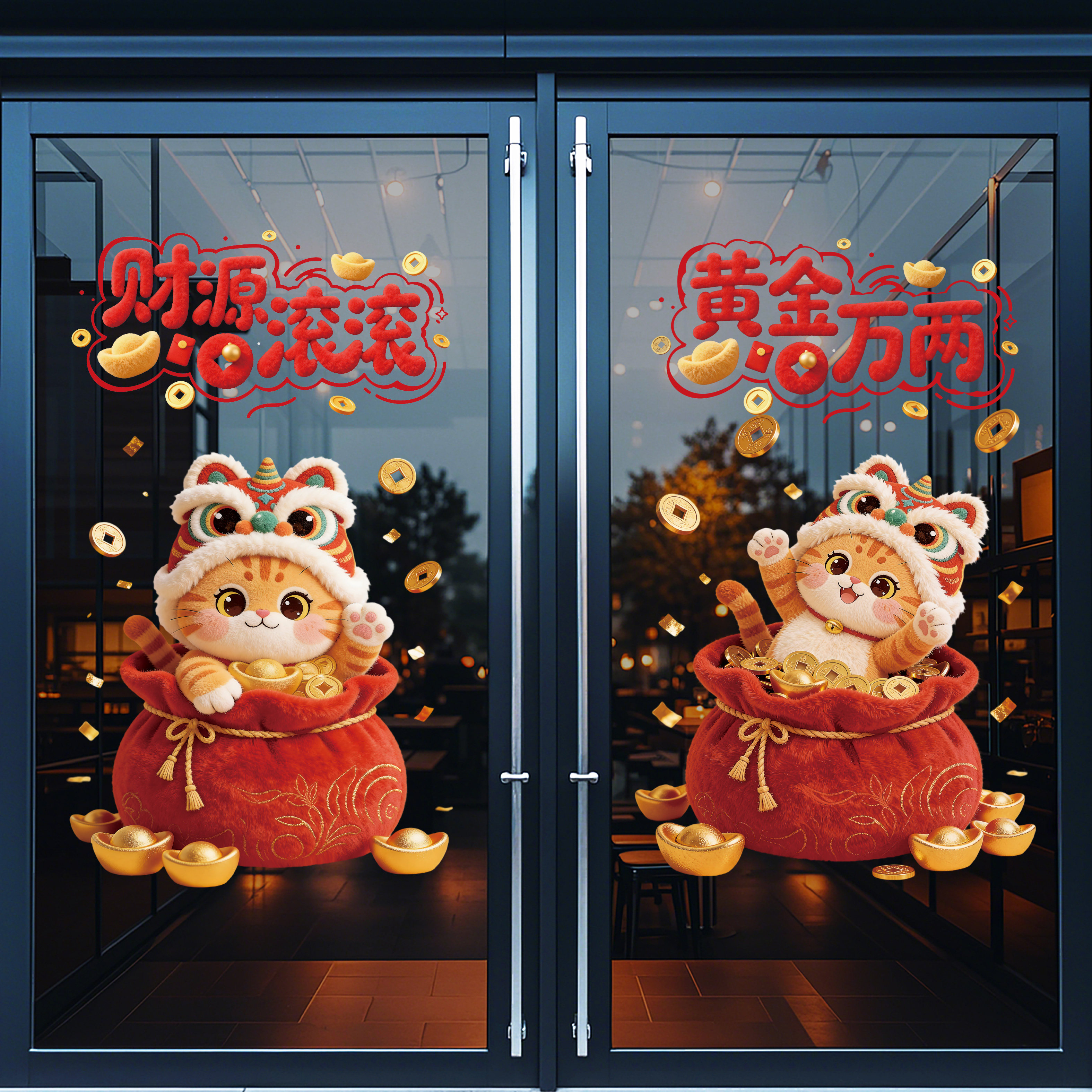 新年财神猫咪玻璃贴膜店铺装饰贴纸可爱卡通黄金万两招财静电贴,家居饰品,玻璃膜/贴,淘宝优惠券,粉丝福利购,淘宝优惠卷