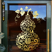 新年原创福字祥云纹玻璃实体店贴膜中式 传统装 饰贴纸DIY葫芦窗花