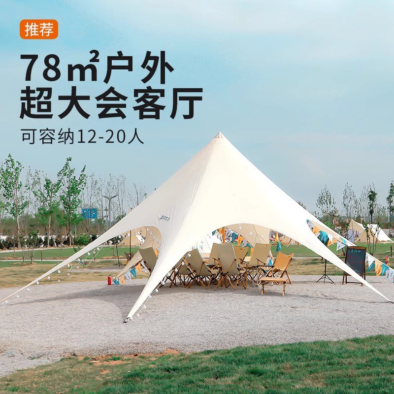 六角棉布云顶天幕帐篷冬季户外露营防雨营地遮阳凉棚