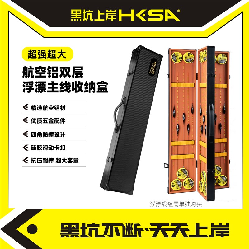 黑坑上岸主线浮漂收纳盒航空铝材质多功能浮漂盒主线盒大容量加长