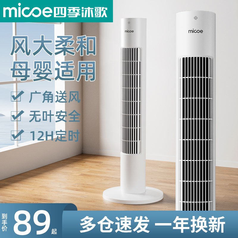 电风扇家用塔扇摇头无叶塔式落地扇电扇卧室遥控宿舍静音