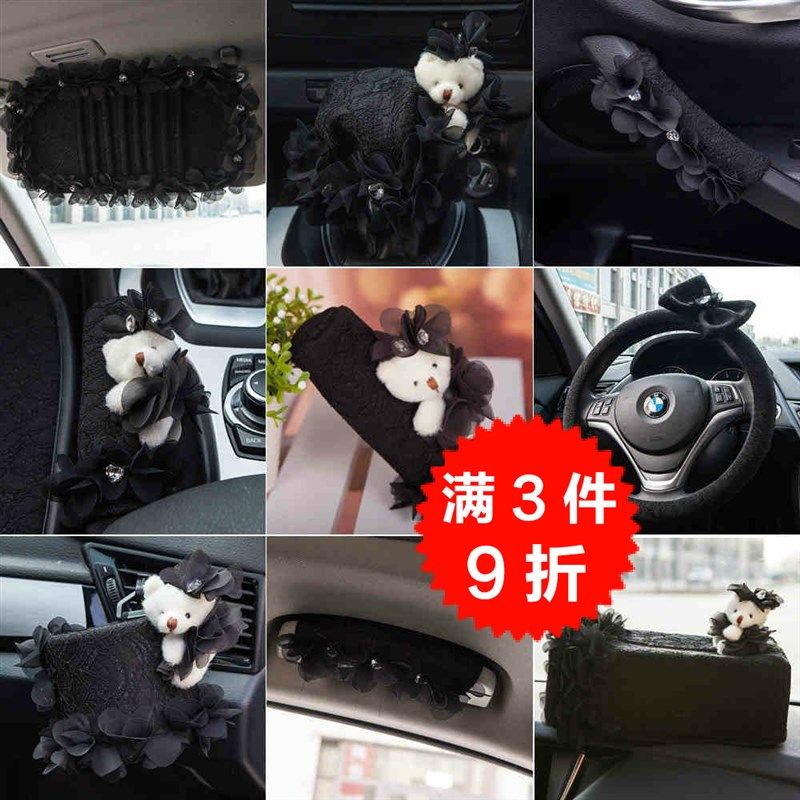 挡位手刹套 车饰套装汽车用品套饰女蕾丝精品装饰内饰后视镜,汽车用品/电子/清洗/改装,手刹套/档把套/套饰套装,淘宝优惠券,粉丝福利购,淘宝优惠卷