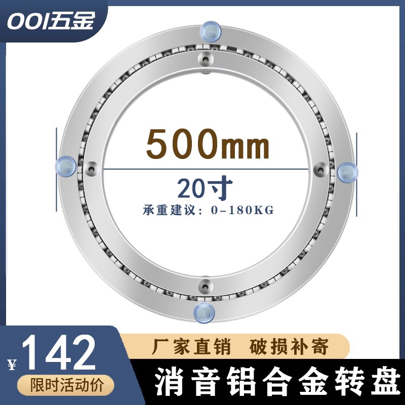 消音铝合金餐桌转盘底座大圆桌轴承实木玻璃大理石防滑转盘0
