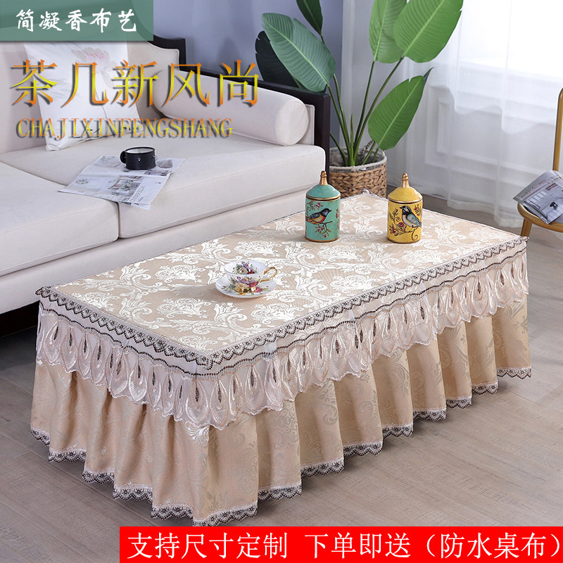 新款茶几罩长方形全茶几布田园客厅茶几防尘盖巾蕾丝电视柜罩套,居家布艺,桌布,淘宝优惠券,粉丝福利购,淘宝优惠卷