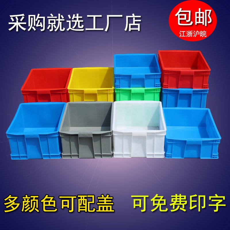 长方形加厚可带盖塑料周转箱收纳整理五金零件箱仓库物料运输胶箱