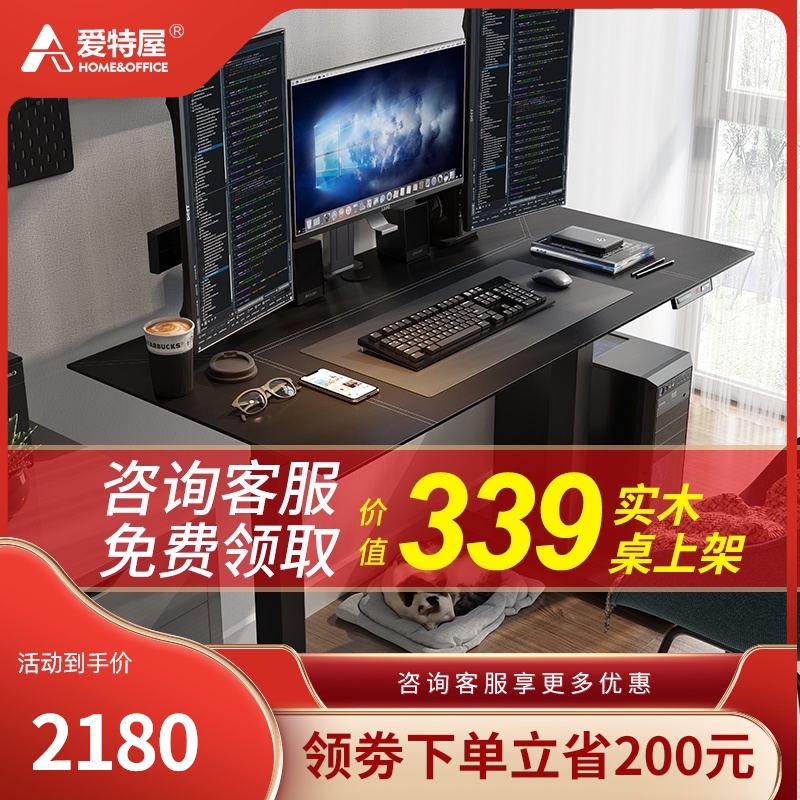 爱特屋 电动升降桌站立式工作台电脑台式电竞桌卧室家用办公书桌