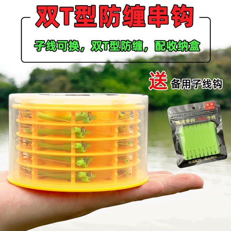 猎子可换途亚串钩钓组黄辣丁昂刺鱼钩海杆筏抛竿路线鲫鱼翘嘴线组