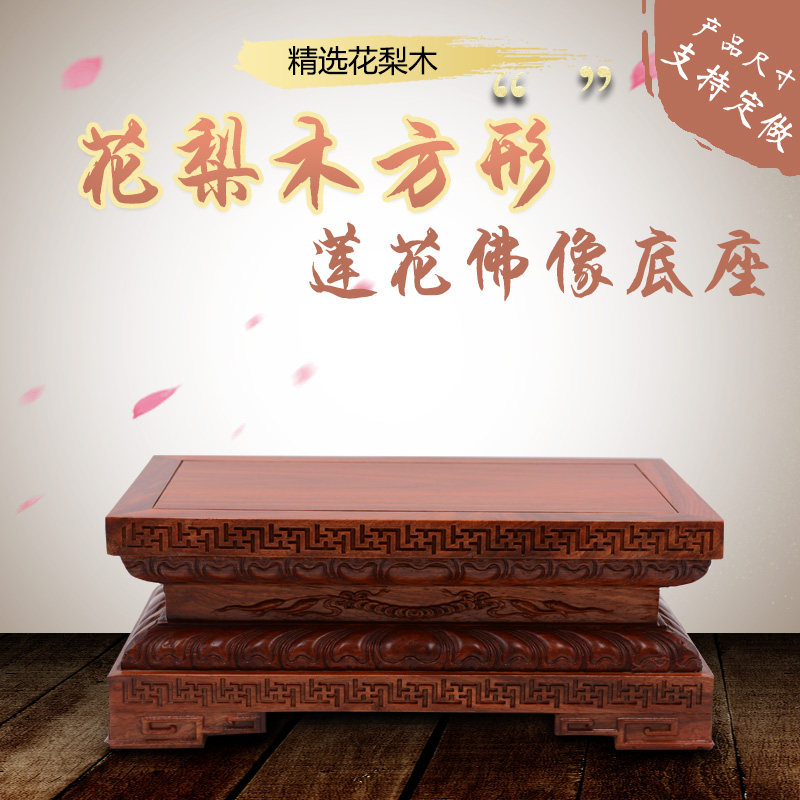红木雕刻观音摆件奇石花瓶鱼缸盆景实木质莲花底座