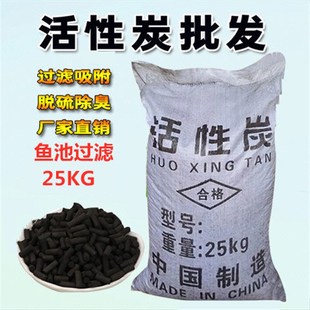 鱼缸 鱼池过滤材料椰壳柱状活性炭碳吸附力强除臭净水