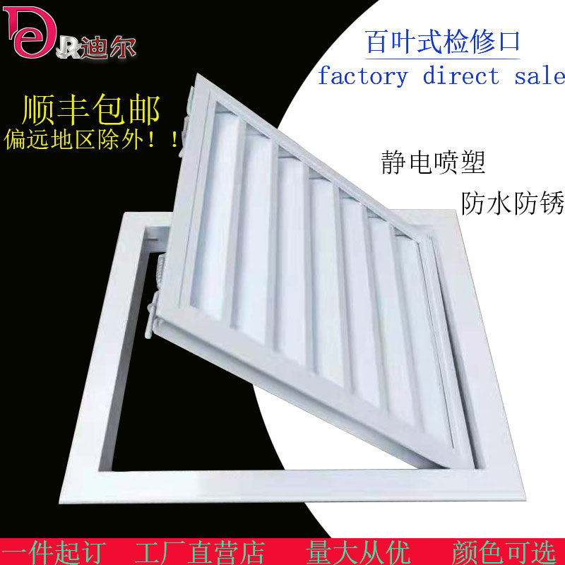 铝合金百叶检修口中央出回风口卫生间天花吊顶门管道盖板,电子/电工,室内新风系统,淘宝优惠券,粉丝福利购,淘宝优惠卷