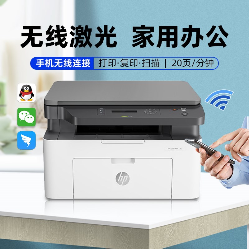 6wa9a0黑白激光复印无线wf学生家用打印机