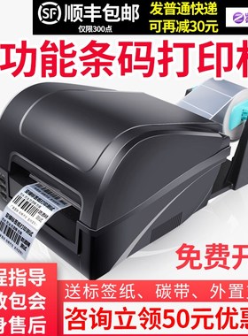 不干胶标签条码打印机c60s0s哑银铜版纸热敏珠宝吊牌合格证洗水唛