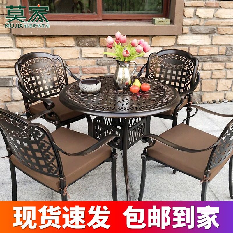 莫家户外桌椅铸铝组合花园露天椅子休闲阳台铁艺庭院室外桌椅套装,住宅家具,桌椅套件,淘宝优惠券,粉丝福利购,淘宝优惠卷