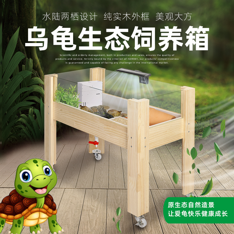 乌龟大型生态造景箱巴西龟水陆玻璃景观缸顶墨别墅草龟屋金钱龟居