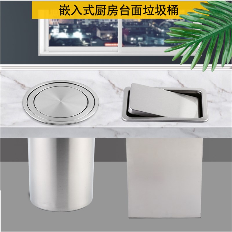 方形嵌入式台面垃圾桶家用厨房暗装隐收纳清洁桶