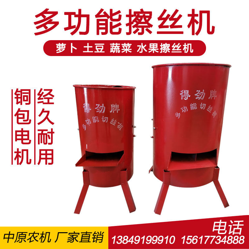 养殖电动擦丝机小土豆红薯萝卜南瓜白菜青菜茎块型家用切丝刨丝机