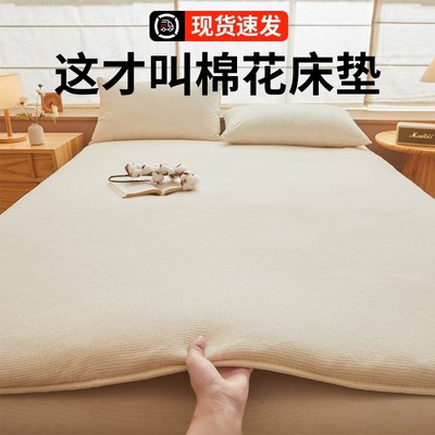 棉花褥子床垫软垫冬季加厚棉絮垫被家用宿舍学生单人床褥垫子