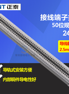 CHN接线端子U组合式排接头电线器位P对接导轨.5