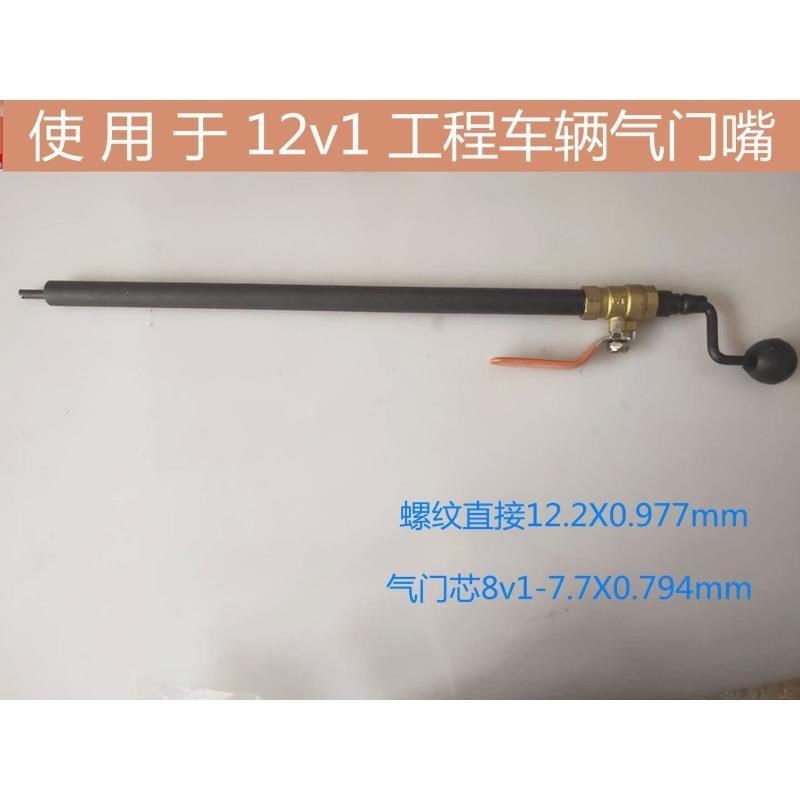 快速充气装置加气杆工程车专用加粗充气杆打气嘴轮胎直充补胎充气