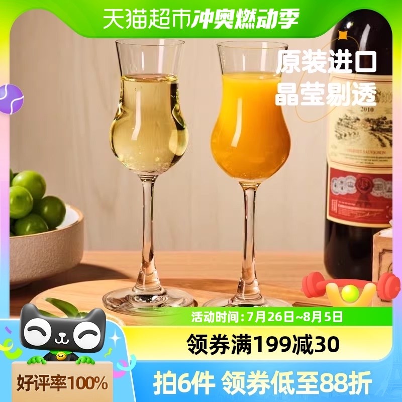 Ocn鸥欣玻璃高脚雪莉酒杯甜酒杯香槟杯小红酒杯单只