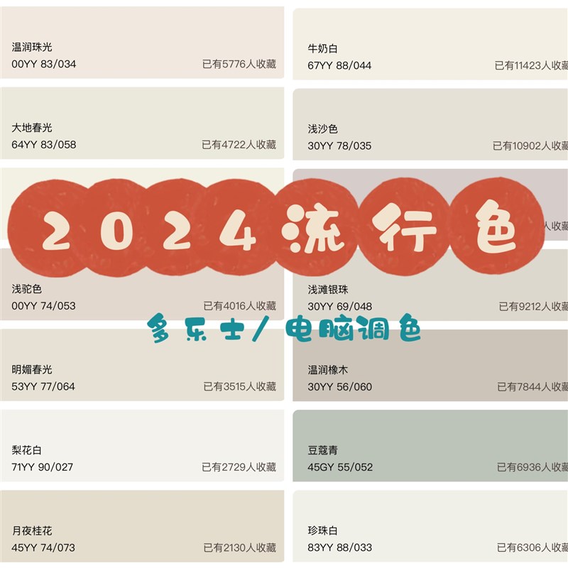 乳胶漆小样试色墙面修补漆牛奶白珍珠白浅沙色斯托白月夜桂花小罐
