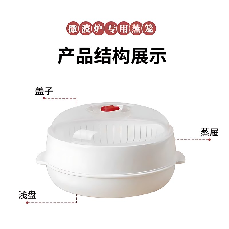 美的格兰仕微波炉加热盖蒸笼食品级保鲜保温专用饭盒蒸盒碗器皿