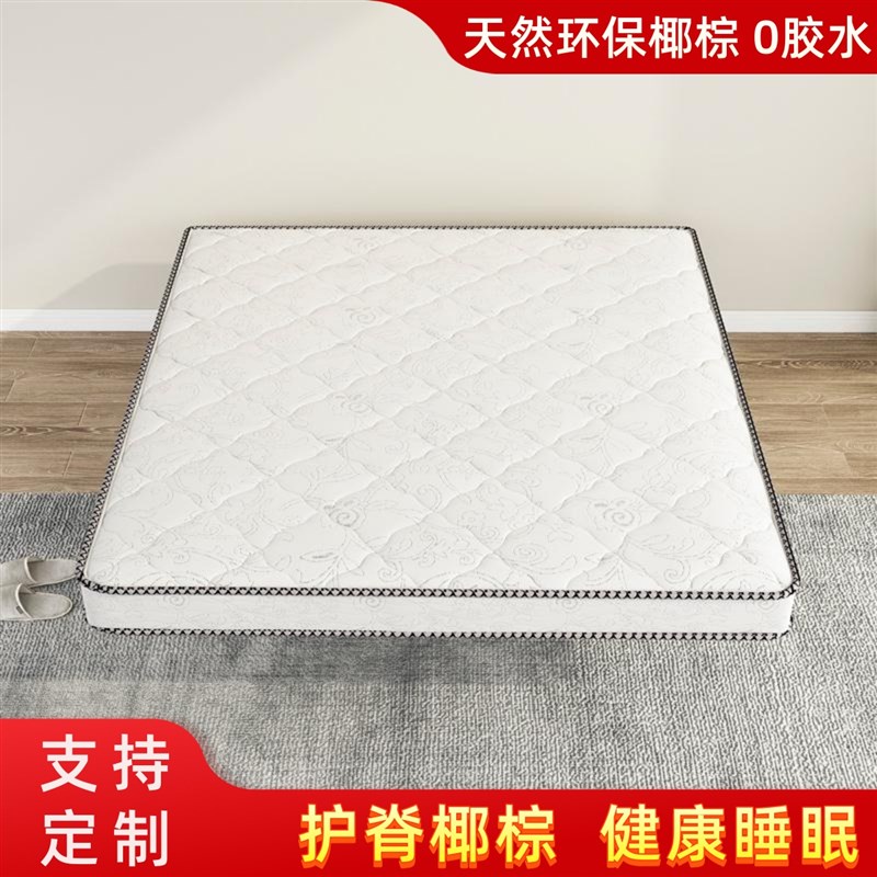 环保床垫椰棕垫棕榈垫偏硬折叠1.2米1.5m定制1米儿童床垫护腰护脊