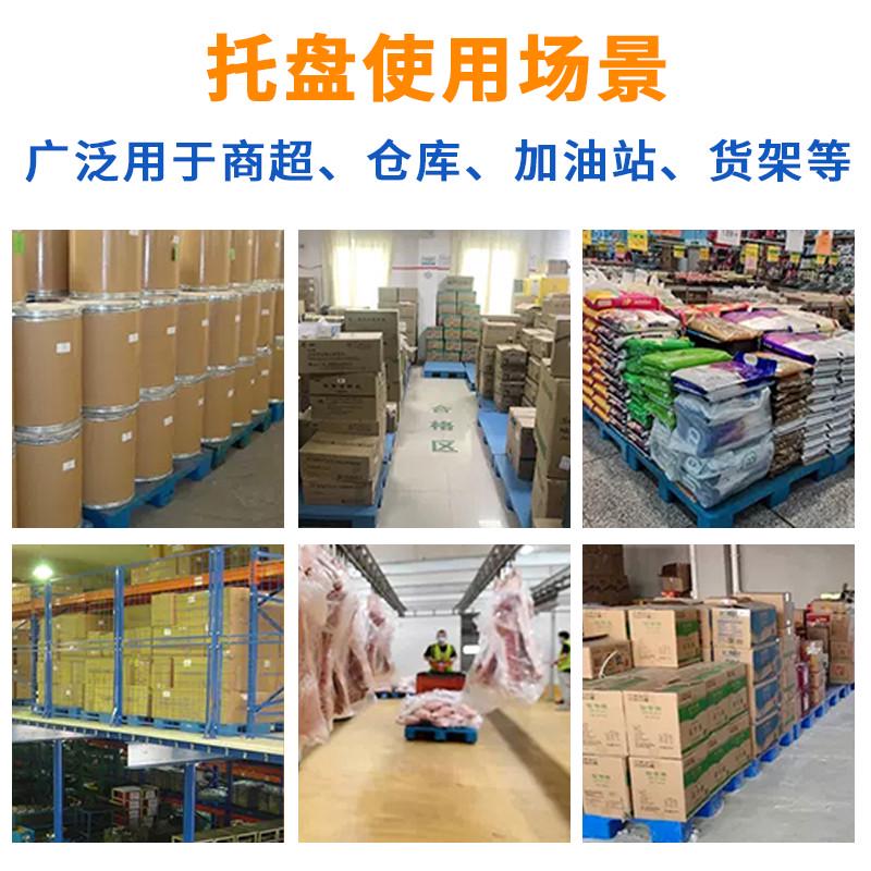 塑料托盘长方形叉车防潮板平板工业货架仓库地垫塑胶脚九物流卡板