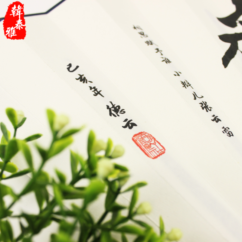 德云社小辫儿张云雷秦霄贤同款扇子寿与天齐10寸宣纸折扇探清水河