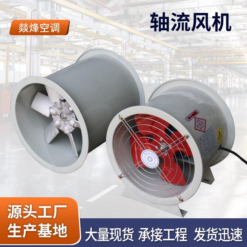 T35-11轴流风机商用工业管道式大风量低噪排气扇220v防爆轴流风机,橡塑材料及制品,亚克力管/有机玻璃管,淘宝优惠券,粉丝福利购,淘宝优惠卷