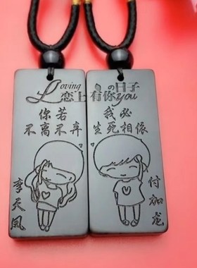 定制情侣款古代风吊坠一对定情信物一辈子刻字黑檀木项链木艺挂件